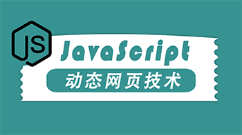 㿪ʼѧJavaScript