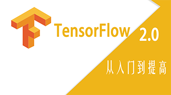 TensorFlow 2.0ŵ