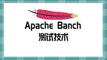 Apache BenchԼ