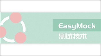 EasyMockԼ