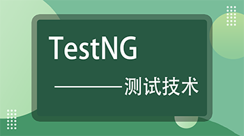 TestNGԼ