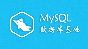 ϵݿ-MySQL