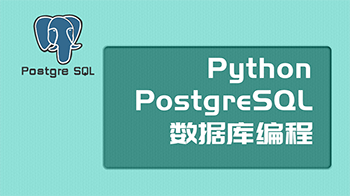 Python PostgreSQLݿ