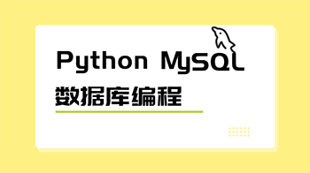 Python MySQLݿ