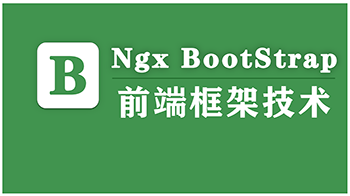 Ngx BootStrapǰ˿ܼ