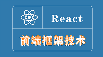 React ǰ˿ܼ