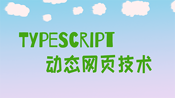 TypeScript ̬ҳ