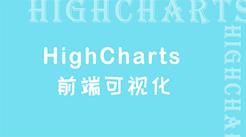 HighCharts ǰ˿ӻ