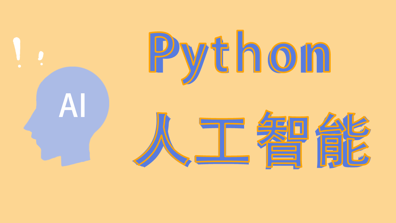 Python˹