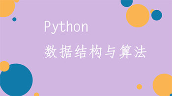 Pythonݽṹ㷨