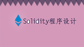 Solidity