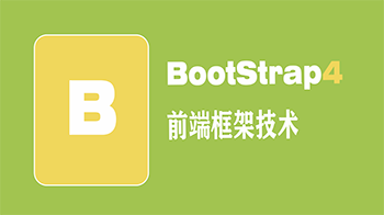 BootStrap4 ǰ˿ܼ